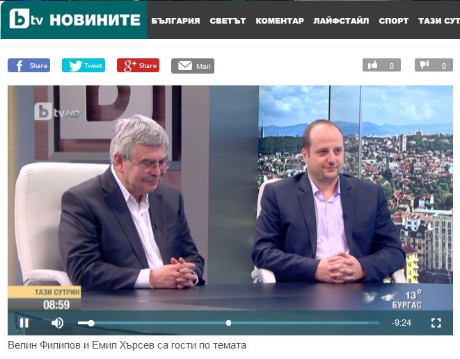 Интервю с Велин Филипов и Емил Хърсев за предаването "Тази сутрин" по BTV